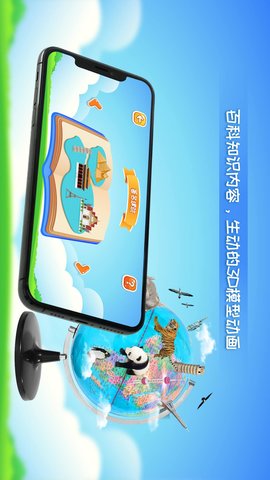 晟立AR地球仪 1.21 安卓版 3