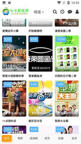 正能量七七影院App 1.0.1 安卓版 2