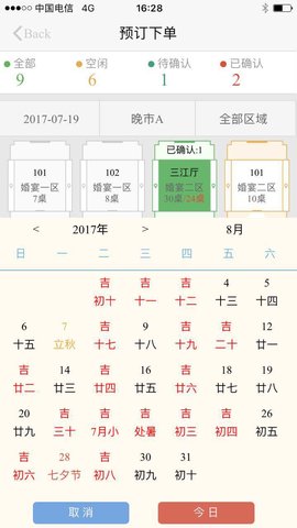 易订 4.6 安卓版 3