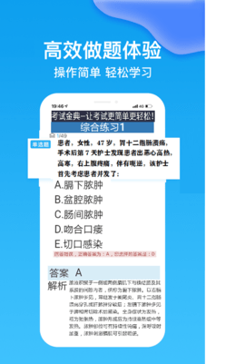 考试金典 1.0 安卓版 2