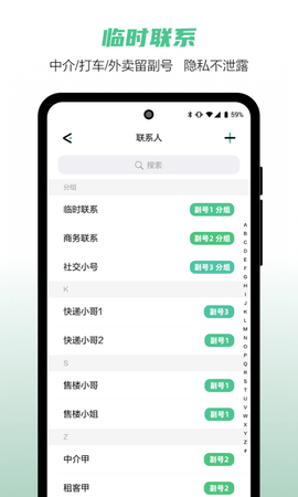 和多号 5.4.1 安卓版 4