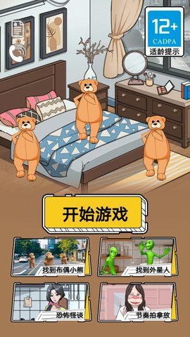 秀儿是你吗 1.0 安卓版 3