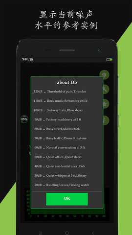 分贝仪 3.0.5 安卓版 2