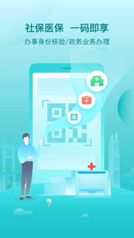 i莞家 2.1.8 安卓版 2