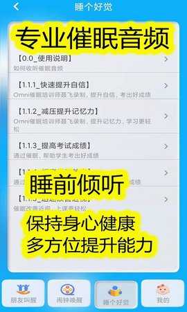 同学快起床 8.0.1 安卓版 4