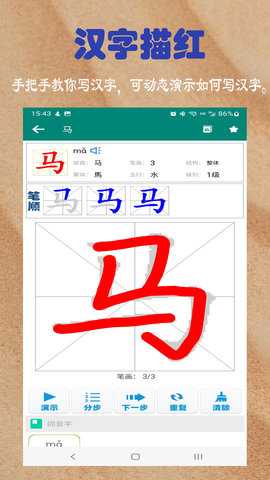 幼儿学前500字 6.1.0 安卓版 2
