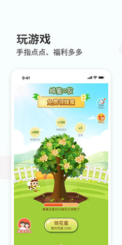 蜂蜜家居 3.5.3 安卓版 3