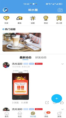 响水零距离网 5.0.24 安卓版 2