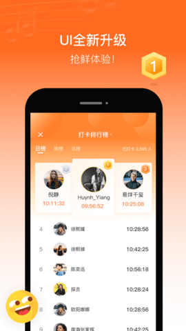 畅驾 6.0.19 安卓版 3