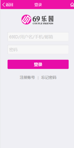 微乐园交友app 1.2.2 安卓版 1