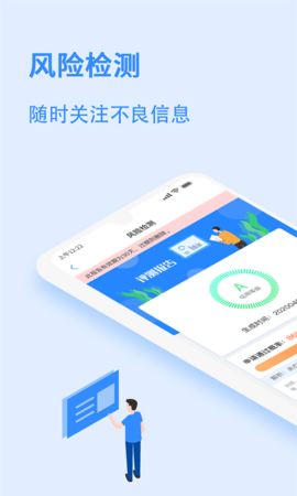 51征信查询 1.8.6 安卓版 1