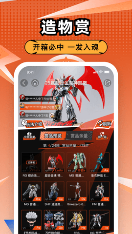 造物 1.6.6 安卓版 2