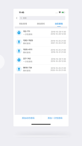 慧享家 6.0.0 安卓版 4