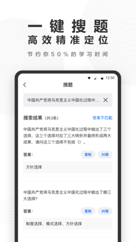快答案 1.8.1 安卓版 2