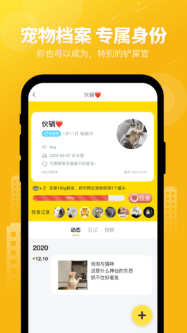 友猫 2.9.44 安卓版 2