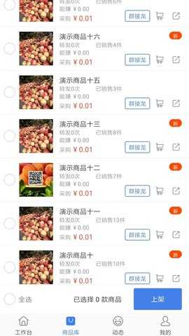 买卖助理 1.9.1.7 安卓版 2