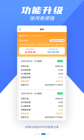 优创 6.5.2 安卓版 2