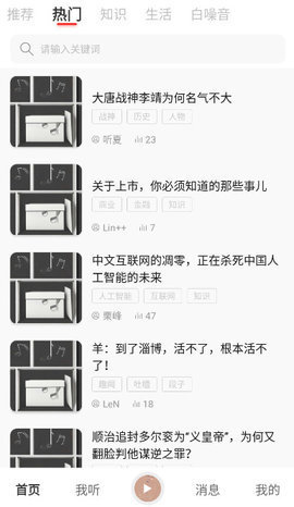 纸盒fm手表版App 1.0.2 最新版 1