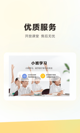 学而思HD 5.87.0 最新版 3