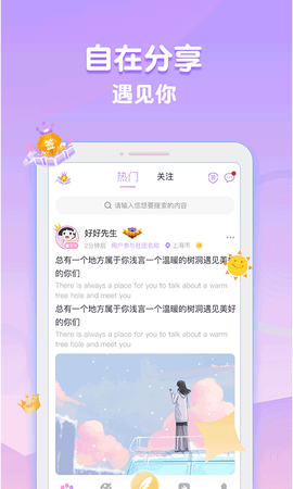 浅言 7.1.5 安卓版 1