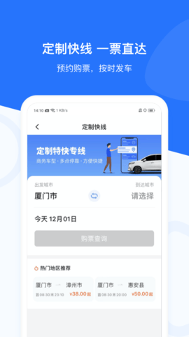 帮邦行 6.2.7 安卓版 2