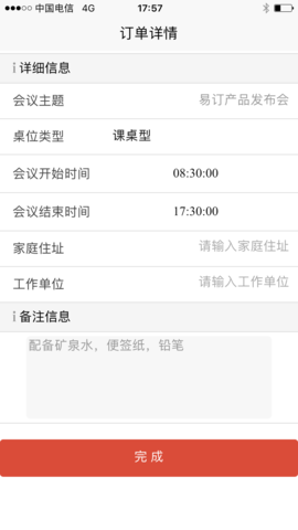 易订 4.6 安卓版 4