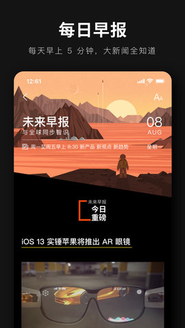 爱范儿 4.8.26 安卓版 3
