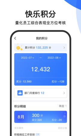 群艺积分制 5.2.1 安卓版 1
