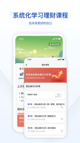 微淼 1.9.42 安卓版 2