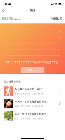 U-Watch V 2.5.1 安卓版 3