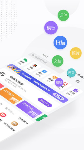 万能打印机 3.5 最新版 1