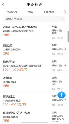 智慧云阳 3.0.5 安卓版 3