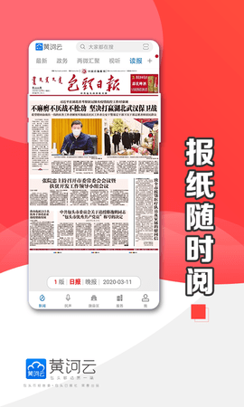 黄河云 3.0.16 安卓版 3