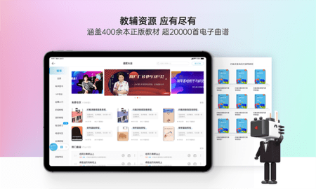 快乐斑马 9.12.1 官方版 4