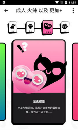 spiky真心话大冒险 1.0.7 安卓版 1
