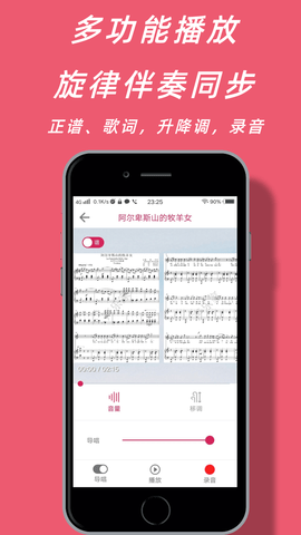 声乐家 3.3.3 安卓版 3