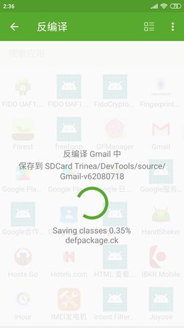 开发助手 8.8.0-ng 安卓版 3