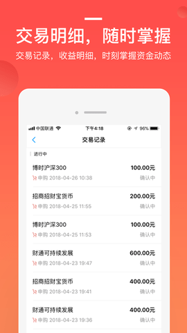 挖财基米 4.8.3 安卓版 3