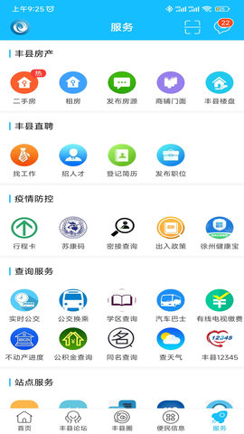丰县论坛 7.7.2 安卓版 3
