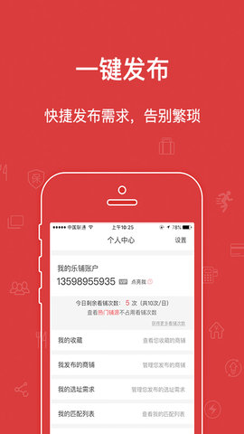 乐铺 4.5.64 安卓版 2