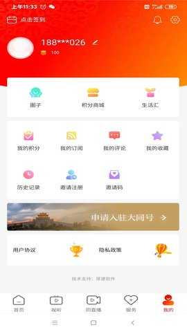 看大同 2.2.0 安卓版 4