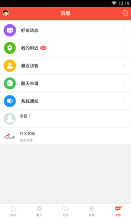 翼网 6.4.1 安卓版 4
