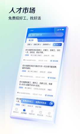 基建通 6.2.12 安卓版 1