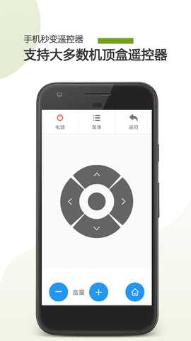 手机电视遥控器 25.08.05 安卓版 1