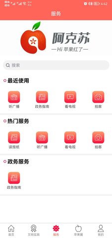 Hi苹果红了 2.1.4 安卓版 2