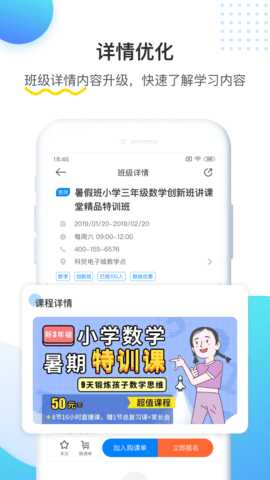 乐学培优 4.1.8 安卓版 3