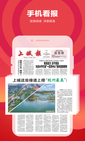 上城发布 3.6.5 安卓版 4