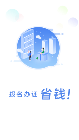 船员通 3.6.4 安卓版 1