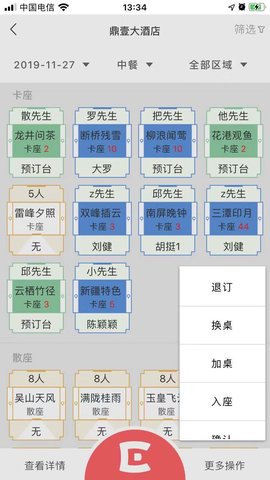 易订 4.6 安卓版 1
