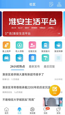 淮水安澜 7.9.0.0 安卓版 3